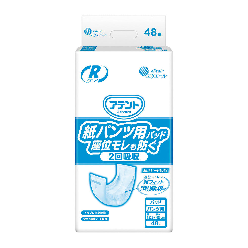 Attends R Care Pads for Paper Pants, Prevents leakage when sitting, Absorbs twice, 1 bag (48 pieces) 21001052 1 bag (48 pieces)