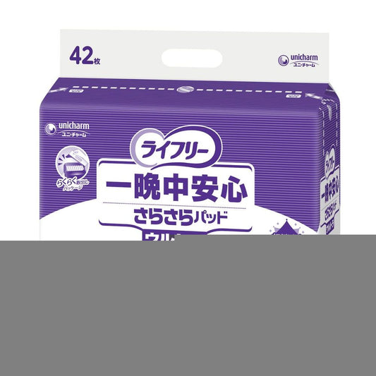 ライフリー 一晩中安心さらさらパッド ウルトラ 1袋（42枚入） 1袋(42枚入)