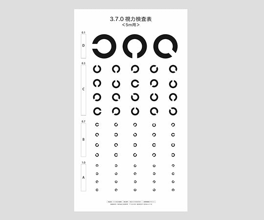 시력 검사 간이 세트 5m용 108-825 1 세트