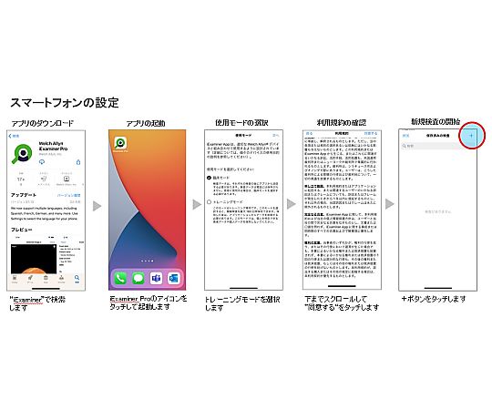 iExaminer 키트 11840-IEX 1 세트