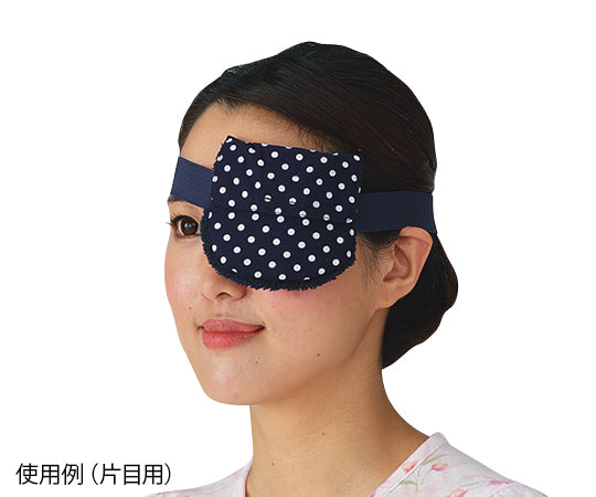 眼科用アイマスク あさぎり式 片目用 1個