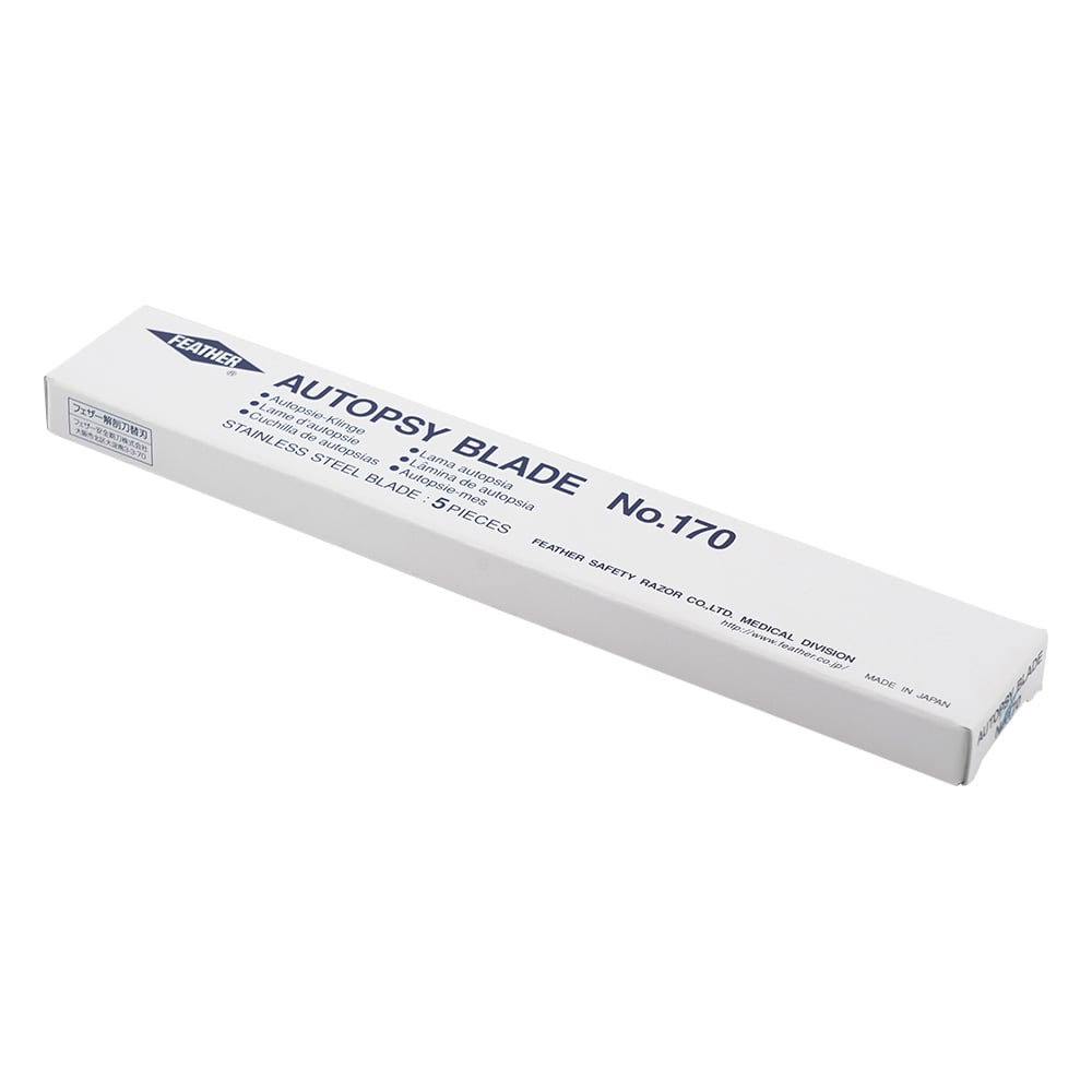 解剖刀(脳刀) 替刃170mm 5枚入　No.170 1箱(5枚入)