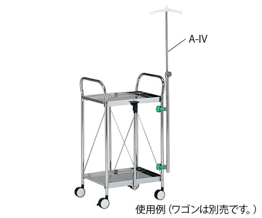 後付け点滴棒 AM4641mm　A-IV 1本