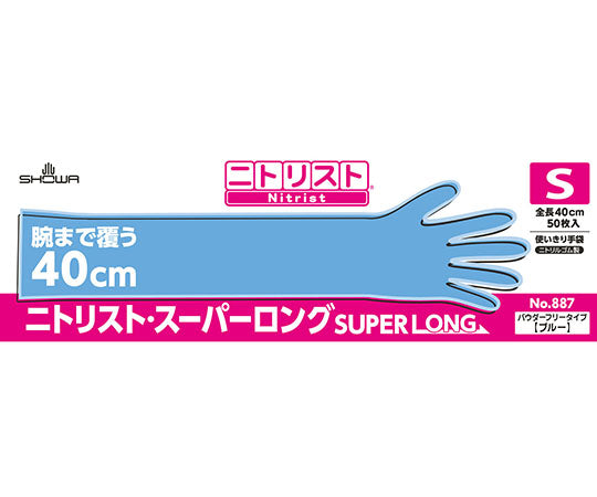 Nitrist® Super Long S 50 sheets 887-S 1 box (50 sheets)