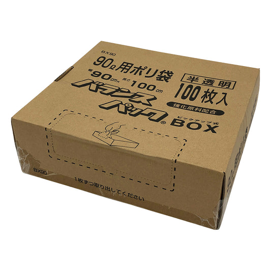 ポリ袋(BOX入り) 90L用 100枚入　BX90 1箱(100枚入)