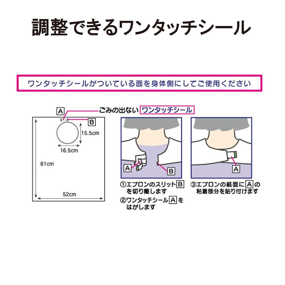 펠락 에이프런 610×520mm 100장입 076370 1상자(100장입)