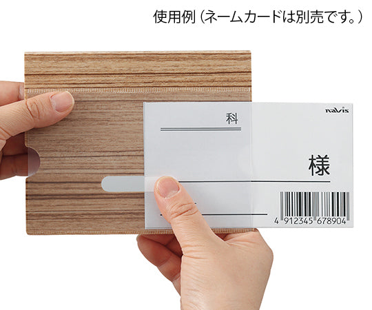 Bed Name Holder (Woodgrain) No Small Item Pocket BNW 1 pc