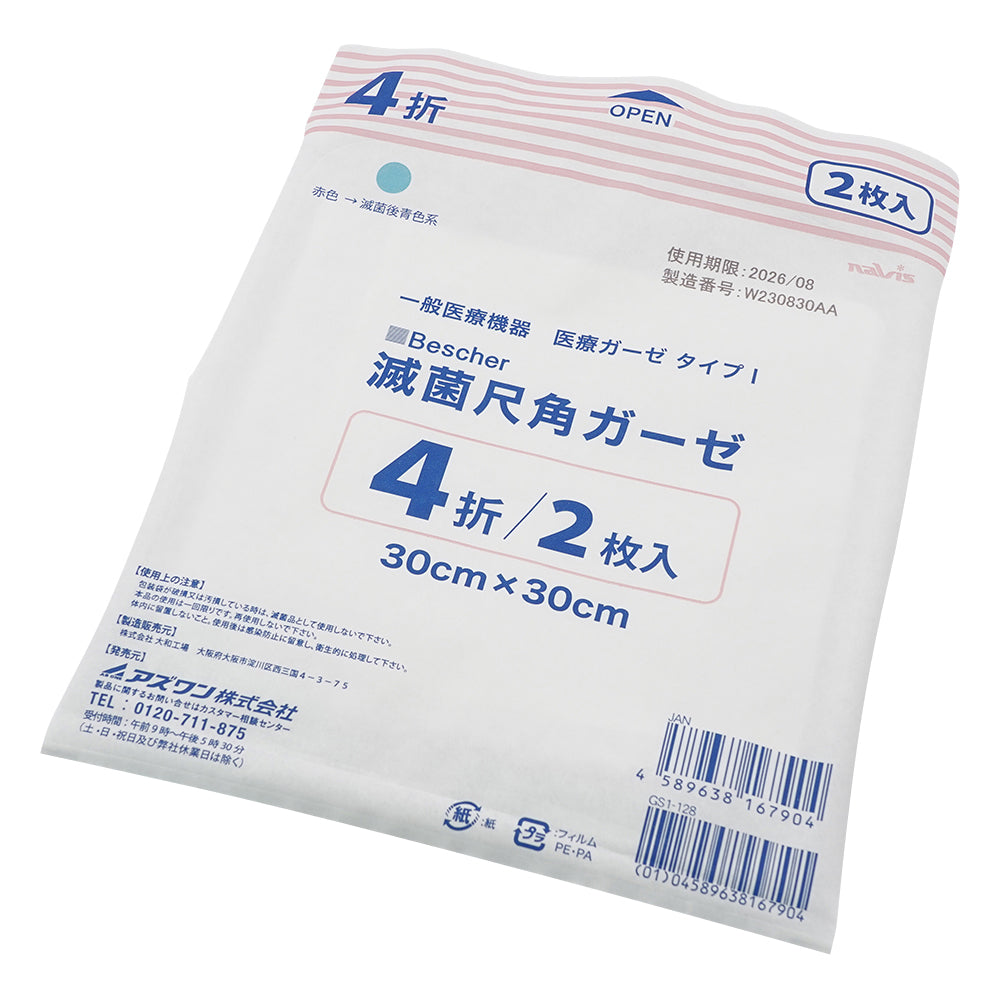 ベスケア 滅菌尺角ガーゼ 4折 (2枚/袋×30袋入)　4-2 1箱(2枚×30袋入)