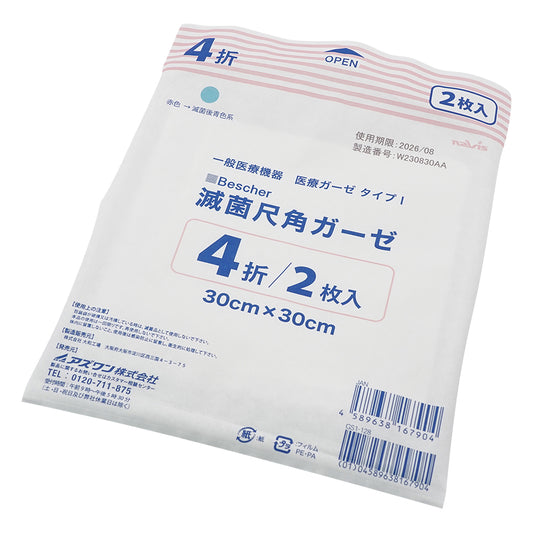 ベスケア 滅菌尺角ガーゼ 4折 (2枚/袋×30袋入)　4-2 1箱(2枚×30袋入)