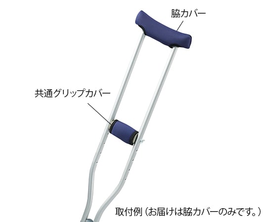 Crutch cover Crutch armpit cover 1 piece