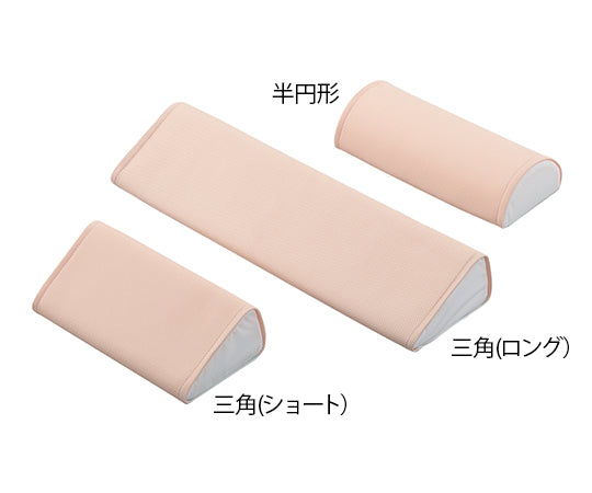 Comfortable positioning cushion (mesh cover) triangular long 1 piece