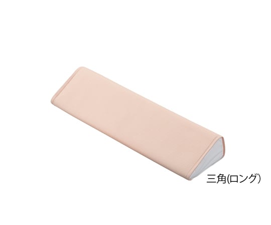 Comfortable positioning cushion (mesh cover) triangular long 1 piece