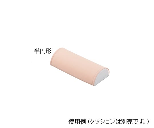 快適ポジショニングクッション (メッシュカバー) 半円形用 替えカバー 1個
