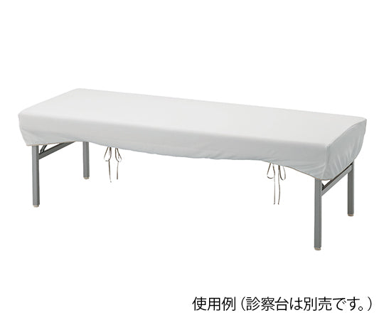 耐熱耐久診察台カバー(業務用) 700×1900mm用　P7019 1枚