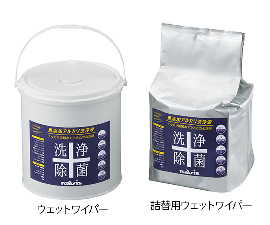 無添加アルカリ洗浄液 ウェットワイパー 270枚入 1袋(270枚入)