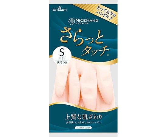 炊事用手袋 さらっとタッチ(R) S パールピンク 1双　NHST-SP 1双