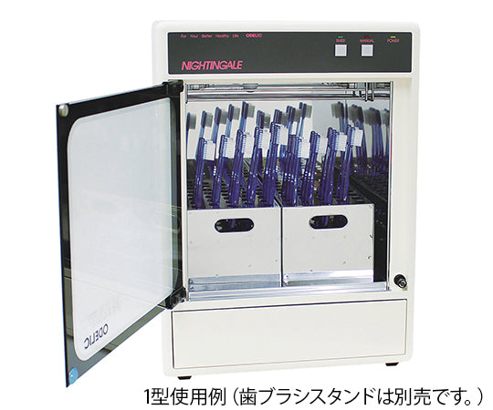 紫外線殺菌保管庫 ナイチンゲール 時計付き　104-204 1個