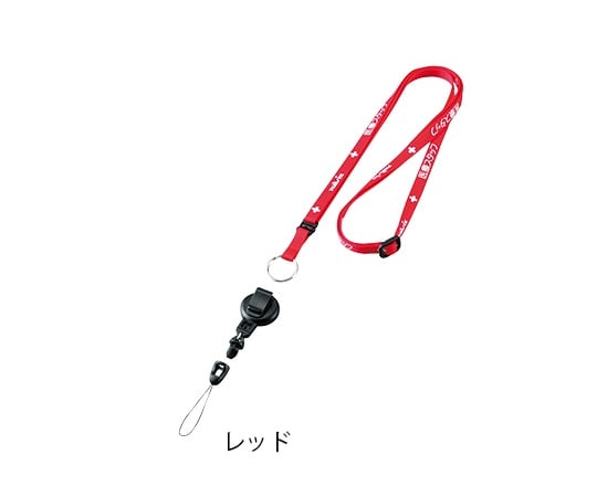 넥 스트랩 (표시：의료 스탭) 릴 첨부 레드 M-RDR 1개