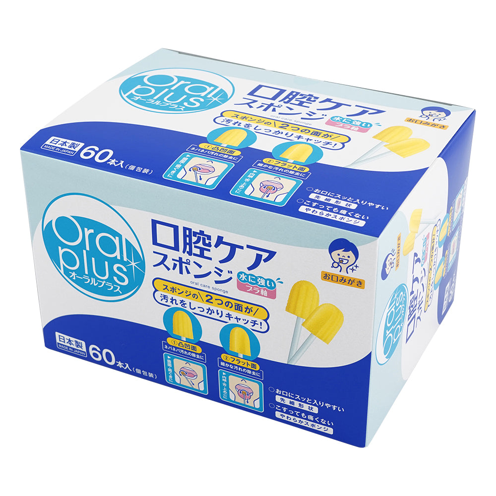 口腔ケアスポンジ オーラルプラス 60本入　C14 1箱(1本×60袋入)