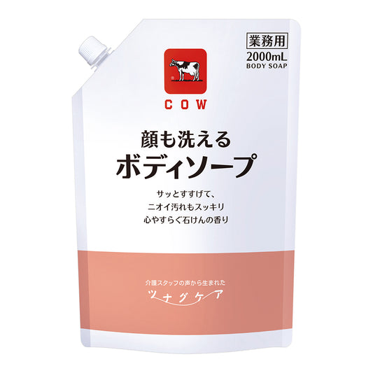 カウブランド ツナグケア® 顔も洗えるボディーソープ 2000mL　F0140061 1個