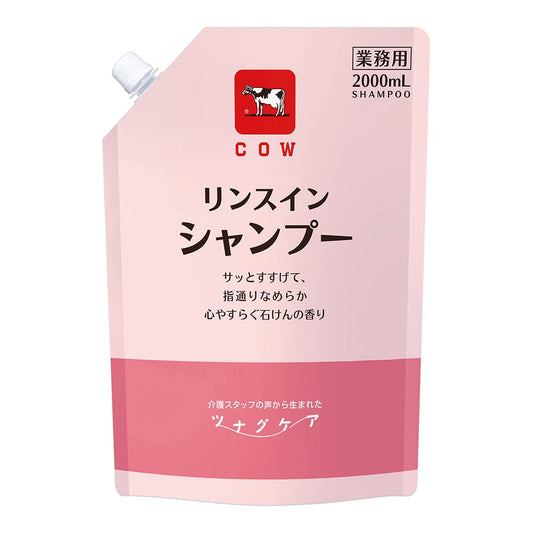 カウブランド ツナグケア® リンスインシャンンプー 2000mL　F0150011 1個