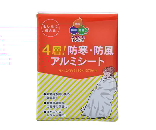 4層防寒・防風アルミシート　50860 1枚