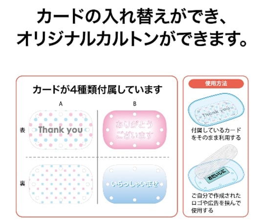 クリアカルトン 青　KN-210-BU 1枚