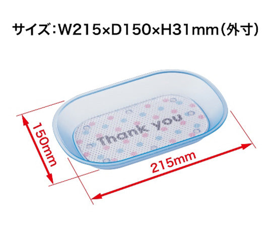 クリアカルトン 透明　KN-210-CL 1枚
