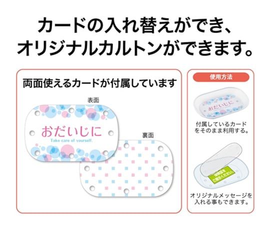 クリアカルトン　透明　医療用　KN-211-CL 1枚