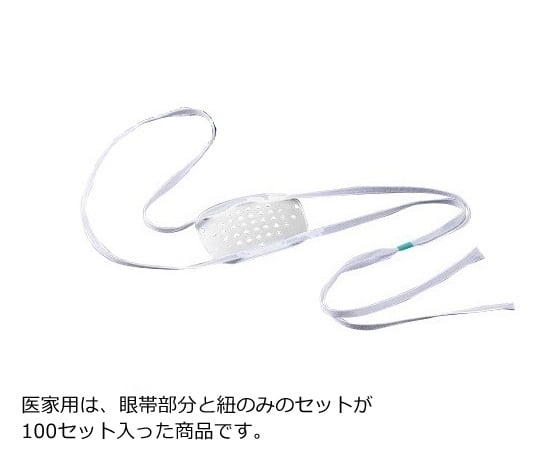 アロー眼帯 医家用 1箱（100枚入） 1箱(100枚入)