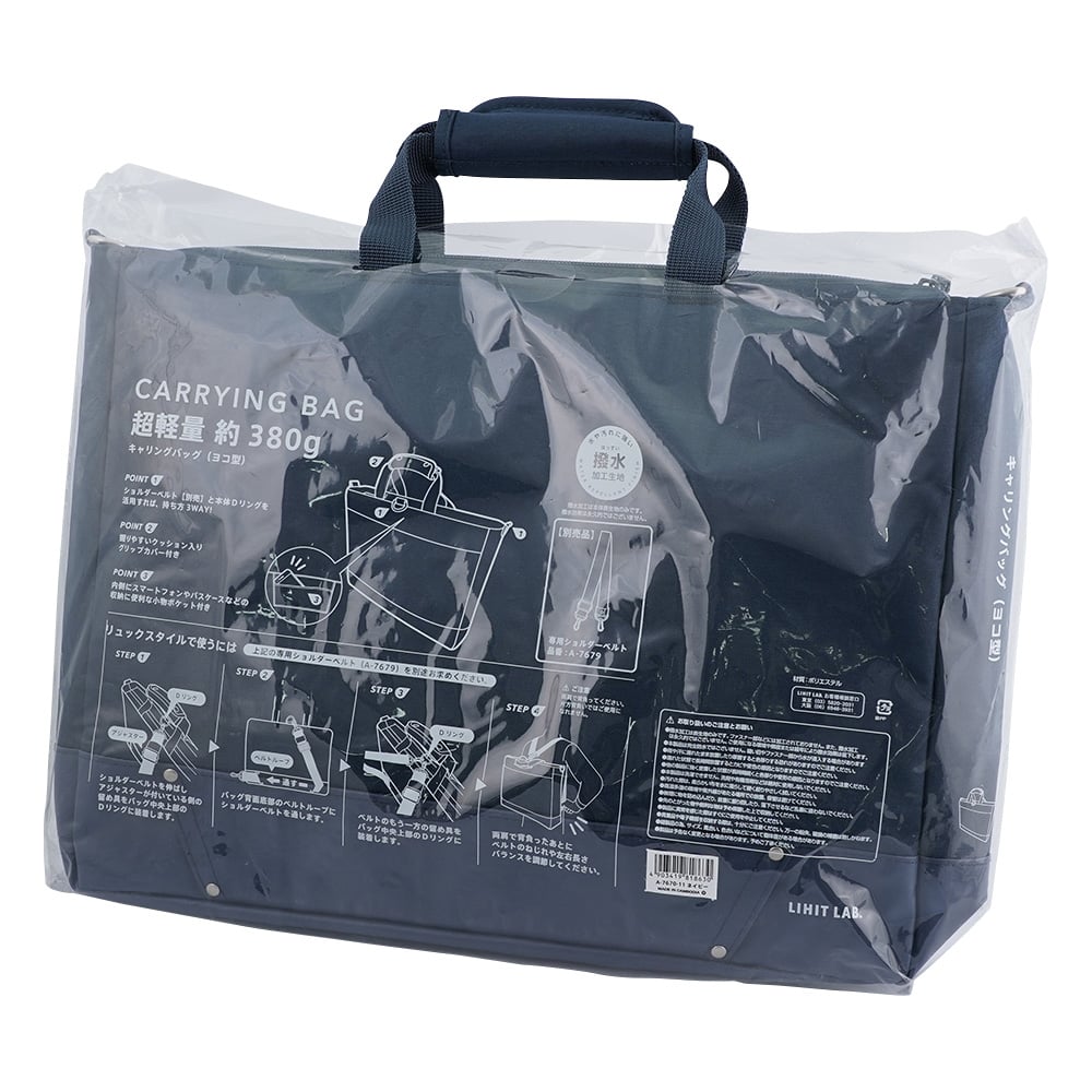 Carrying bag, horizontal type, navy, A7670-11, 1 piece