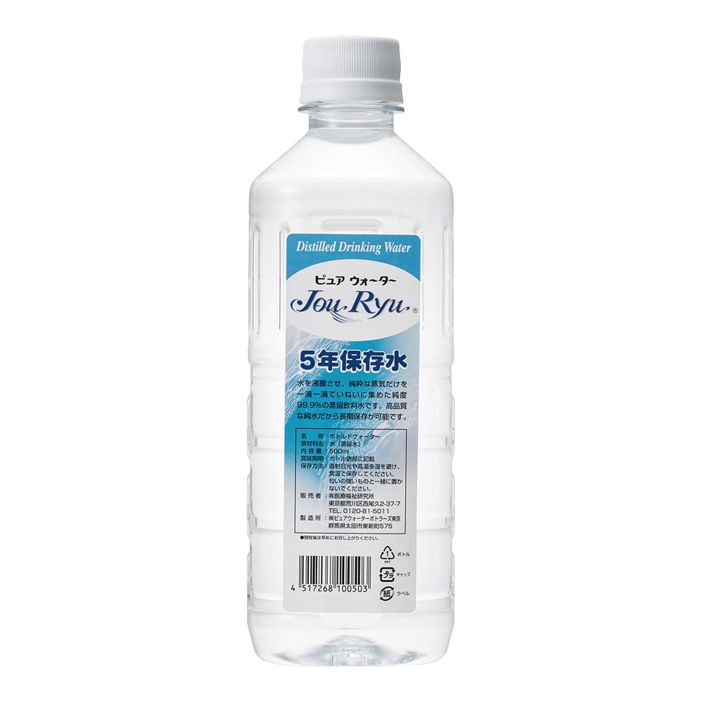5年保存水　（ピュアウォーターJouRyu）　500mL　24本入　06-01005-50024 1箱(24本入)