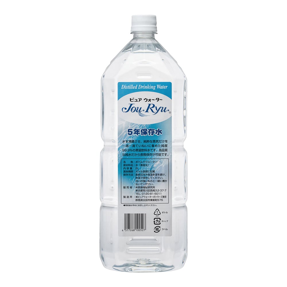 5-year shelf life water (Pure Water JouRyu) 6 bottles 2L 06-01005-52006 1 box (6 bottles)