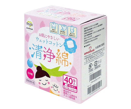 アメジスト ファミレ清浄綿 2枚/包×40包入 1箱(2枚×40包入)