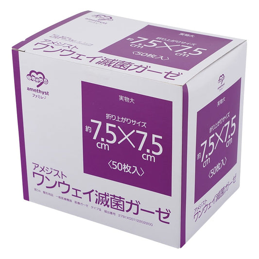 滅菌ガーゼ（アメジスト）　滅菌済　M　50枚入　13851 1箱(1枚×50袋入)