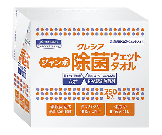 クレシア 除菌ウェットタオル バケツタイプ詰替用 250枚入　64135 1袋(250枚入)