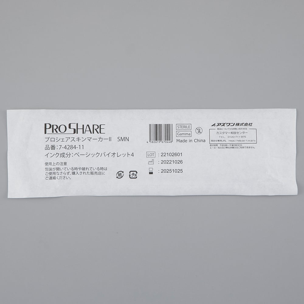 Proshare Skin Marker II (Crystal Violet Free) SMN 1 bottle