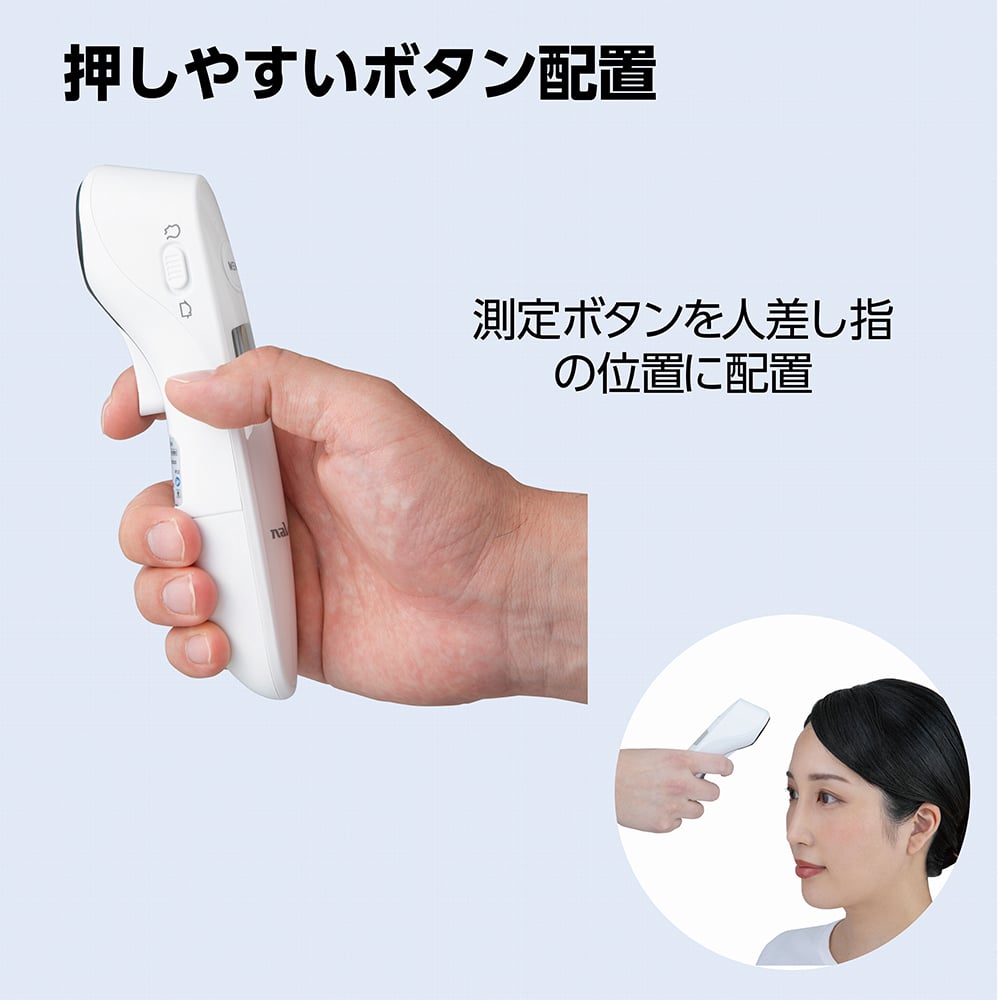 非接触式体温計　NV210 1台