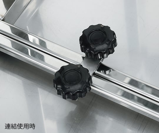 連結器械台　900×450×850mm　JBT-2 1台