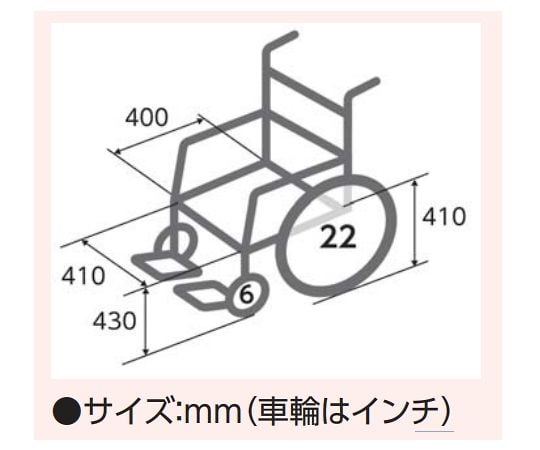 車椅子 (スチールタイプ)　Fit-ST 1個