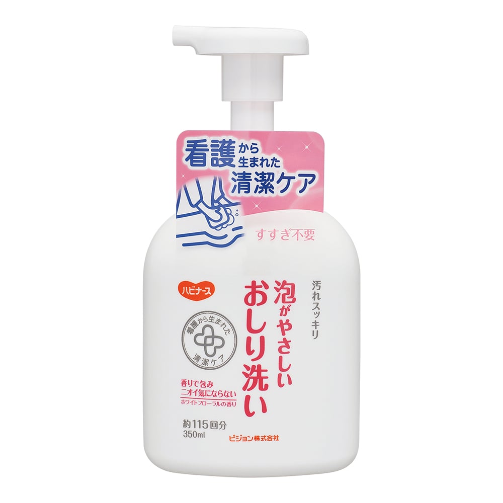 ハビナース 泡がやさしいおしり洗い 350mL　669200IK 1個