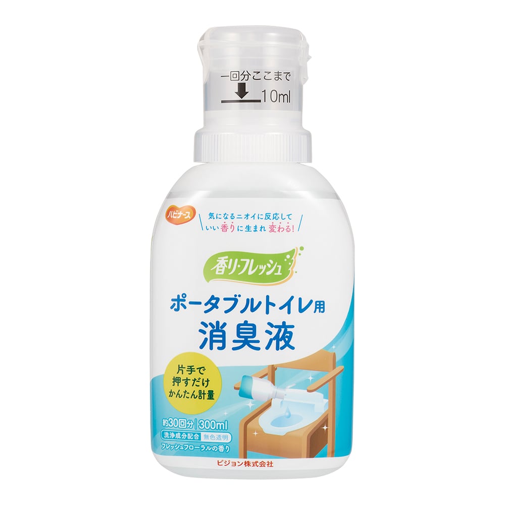 ハビナース ポータブルトイレ用消臭液 300mL　669100BP 1本