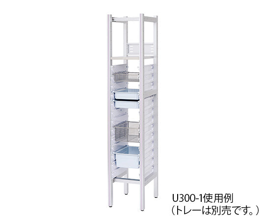 アルティアラック(棚板1枚＋スタンダードトレー用)  678×500×1980mm　U600-1 1台