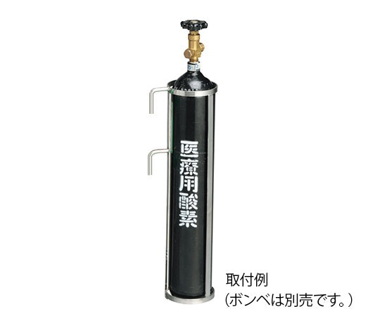 ポールクランプ用ホルダー ボンベ500L用ホルダー 1個