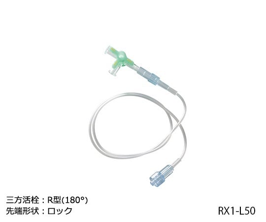 延長チューブ(三方活栓付き) R型180° ロックタイプ 0.8mL　（20本入）　RX1-L50 1箱(20本入)