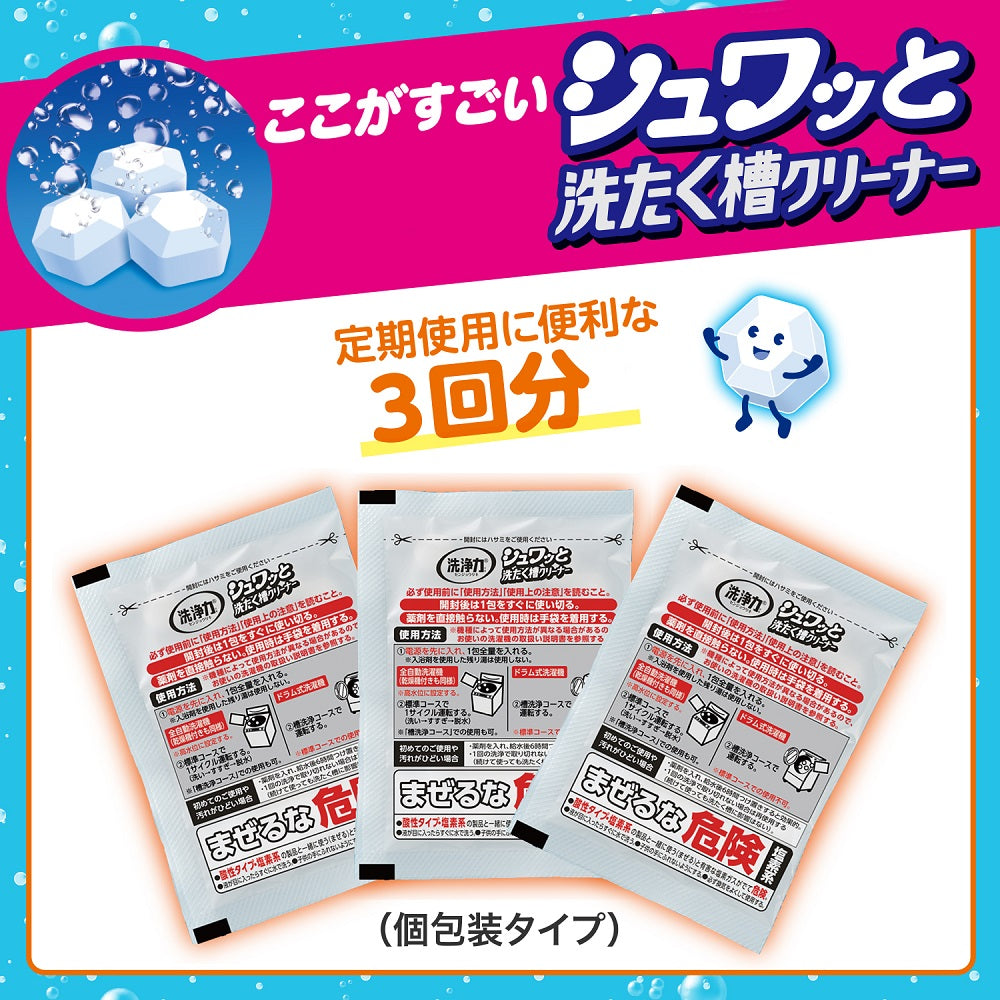 洗浄力 シュワッと洗たく槽クリーナー　90992 1個