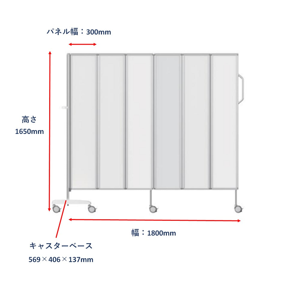 カラフルパーテーション　ホワイト　FMS16506-WH 1台
