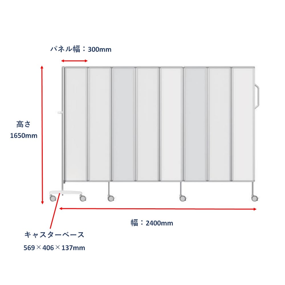 カラフルパーテーション　ホワイト　FMS16508-WH 1台