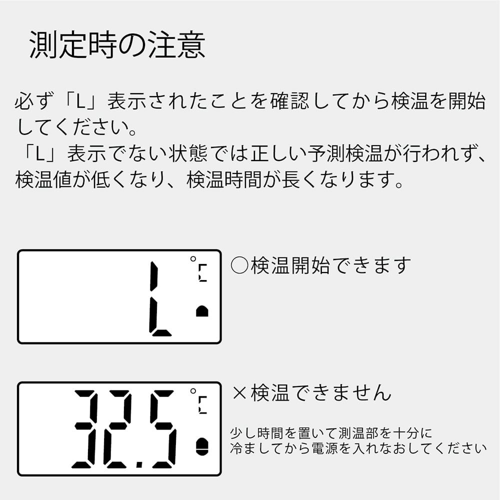 電子体温計　22×140.7×12.5mm　MT550 1個