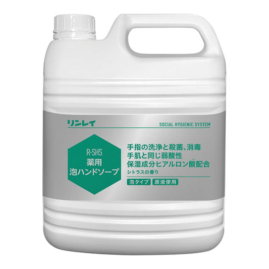 R-SHS薬用泡ハンドソープ 4L さわやかなシトラスの香り 1本入　710837 1本